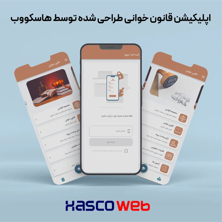 مزایای اصلی اپلیکیشنها برای شرکتها