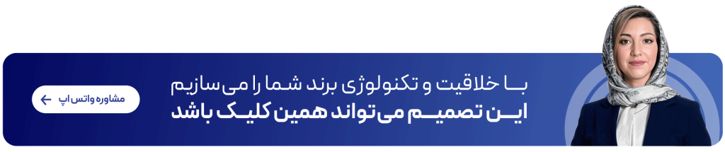 فرم مشاوره بلاگ