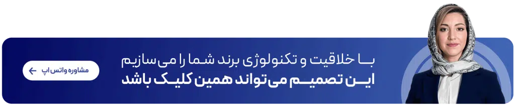 فرم مشاوره بلاگ