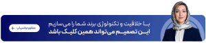 فرم مشاوره بلاگ