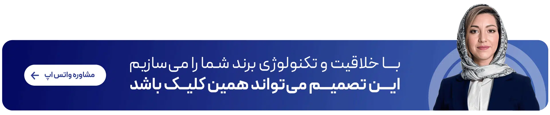 فرم مشاوره بلاگ