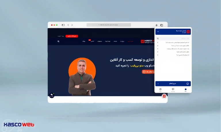دستیار هوش مصنوعی: کلید موفقیت سایت های فروشگاهی در بازار رقابتی