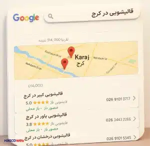 سئو محلی در ایران ثبت کسب وکار در Google Maps (حتی بدون Google My Business)